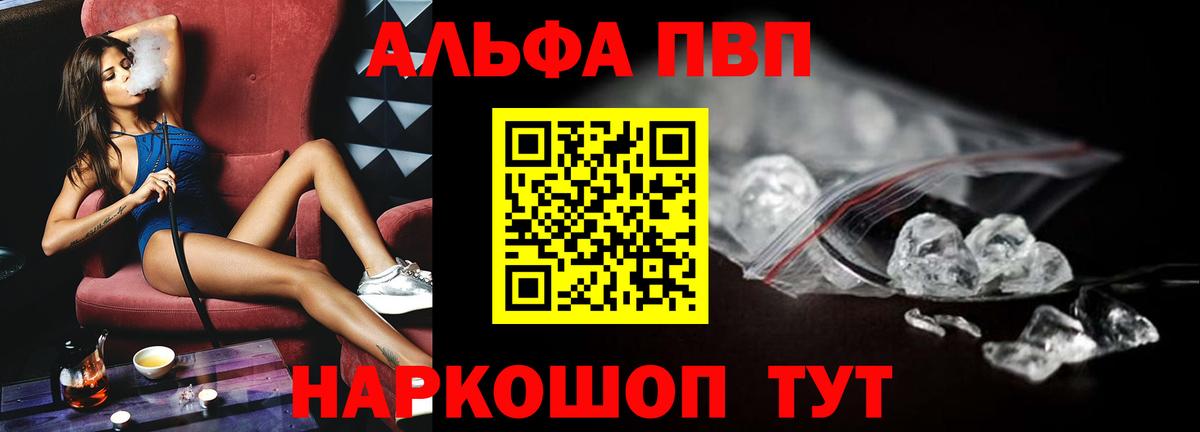 А ПВП крисы CK  Вход с VPN  Альфа ПВП Crystall  Полысаево  APVP VHQ 
