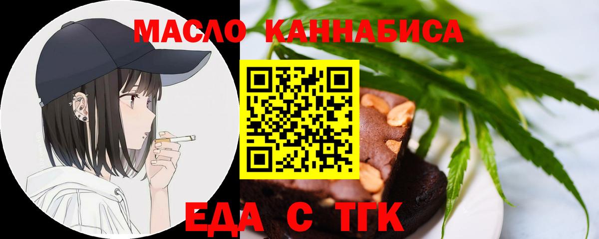 Печенье с ТГК марихуана Полысаево