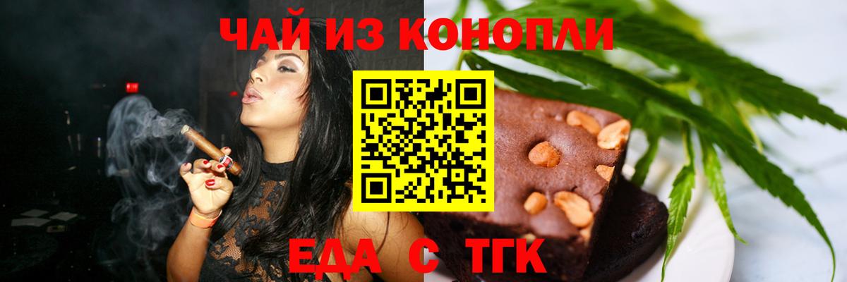 Еда ТГК конопля  Вход с VPN  Полысаево 