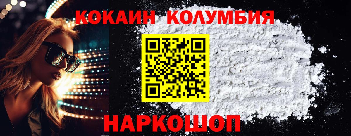 Cocaine Columbia  Вход с VPN  Полысаево  Кокаин  COCAIN Columbia 
