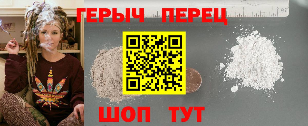 Героин VHQ Полысаево