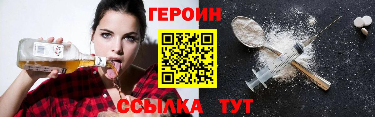 Героин герыч  Вход с VPN  Полысаево 