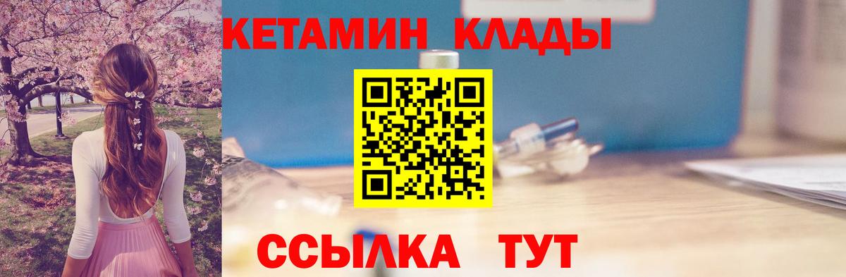КЕТАМИН ketamine Полысаево