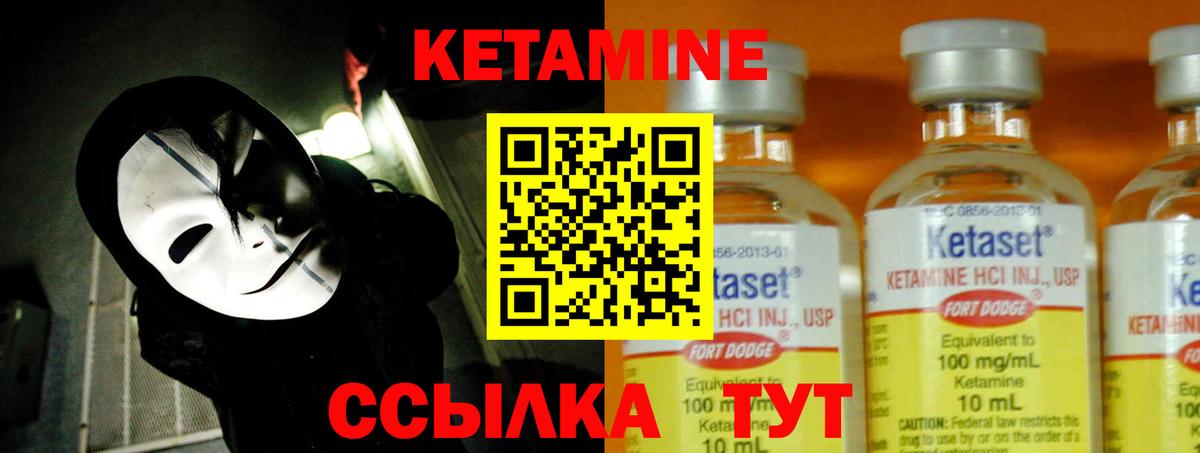 Кетамин VHQ  blacksprut зеркало  Полысаево  Вход с VPN 