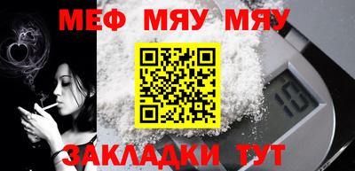 мяу мяу мука Будённовск