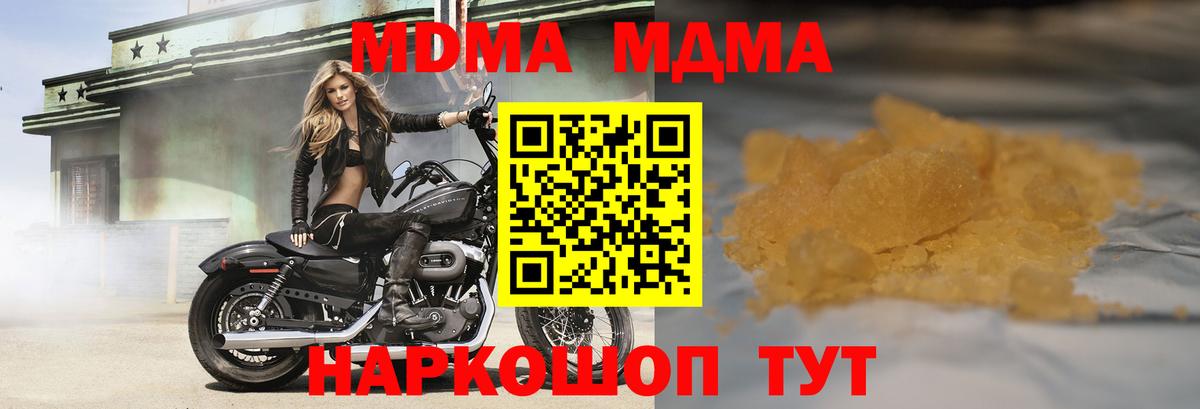 MDMA crystal  MDMA crystal  MDMA  Полысаево  Вход с VPN 