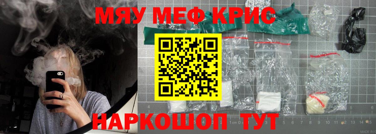 Мефедрон  Мефедрон кристаллы  Вход с VPN  Полысаево 