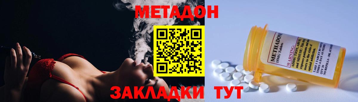 Метадон кристалл  Вход с VPN  Полысаево  МЕТАДОН белоснежный 