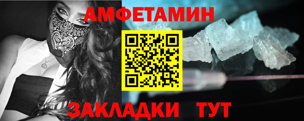 МЕТАМФЕТАМИН кристалл Полысаево