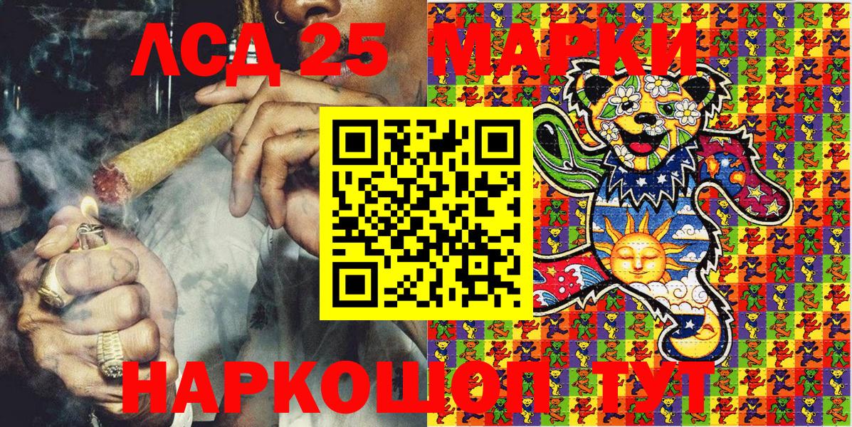 Наркотические марки 1,5мг  Вход с VPN  Полысаево 