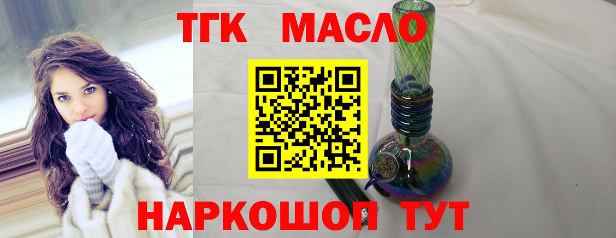 Полысаево  Дистиллят ТГК вейп с тгк  Вход с VPN 